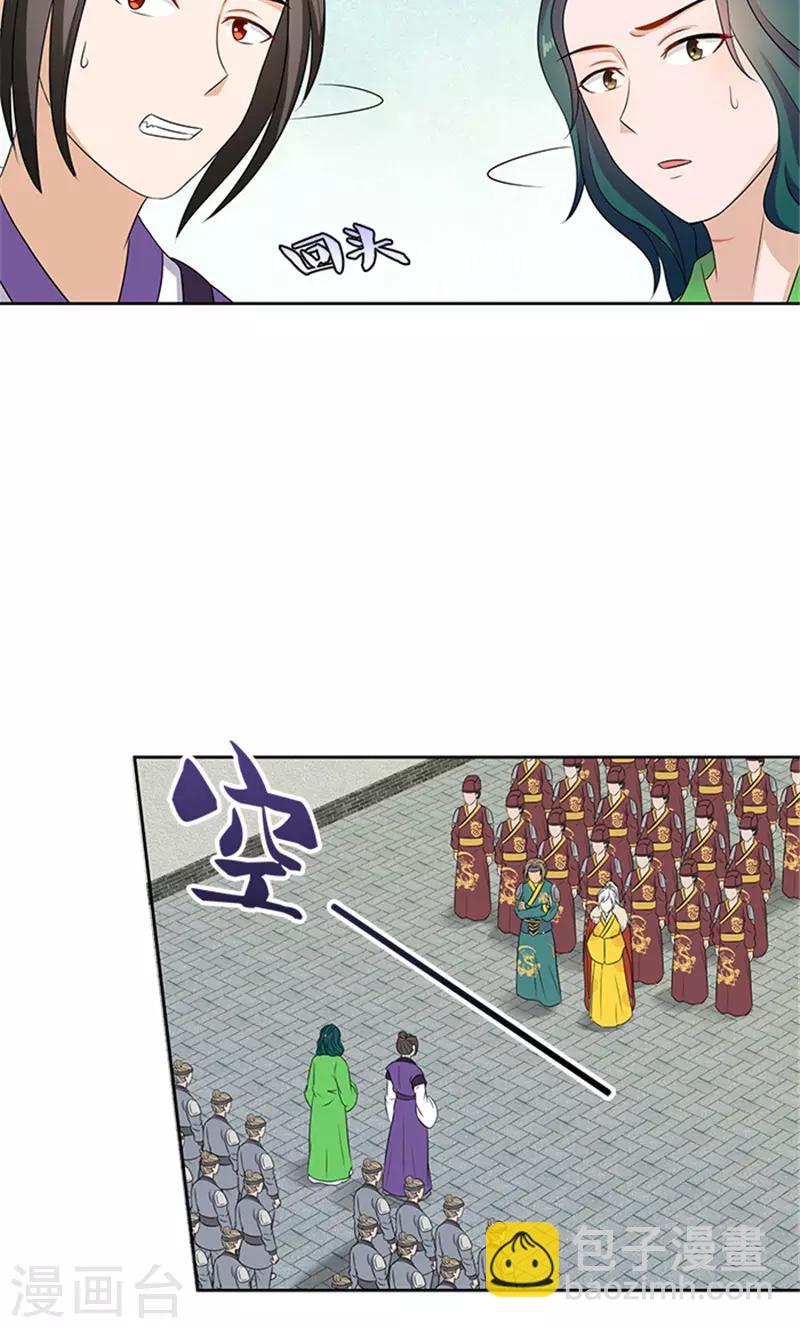 第83话 走着瞧-第85话