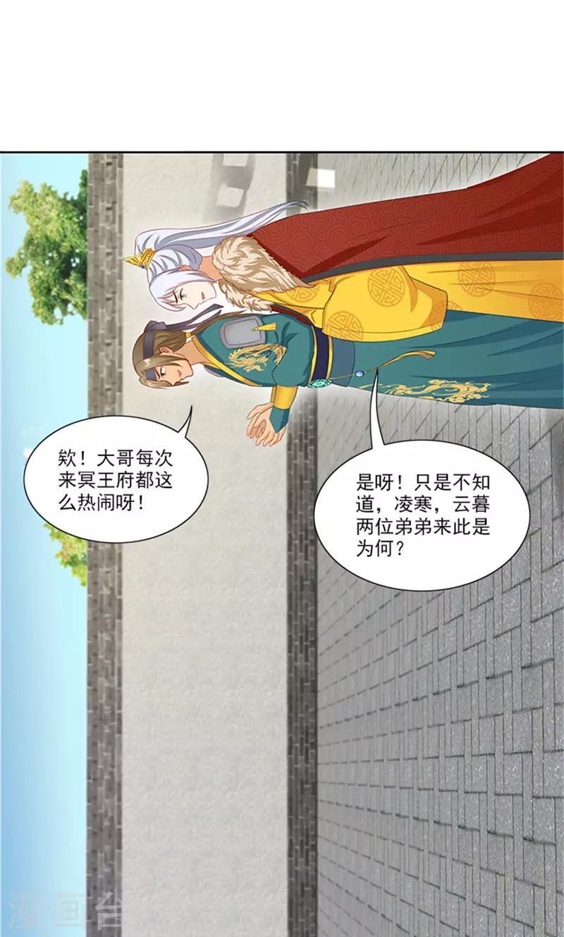 第83话 走着瞧-第85话