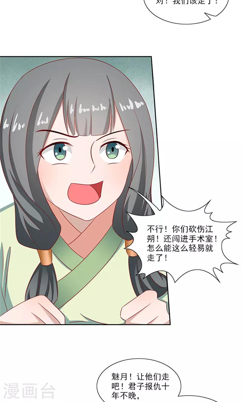 第83话 走着瞧-第85话
