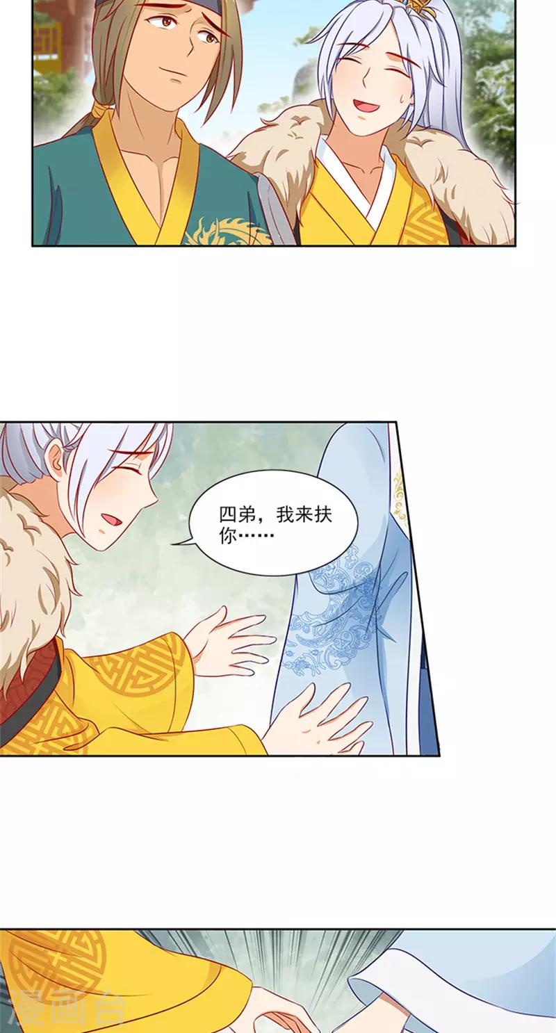 第85话 掩不住的心思-第87话