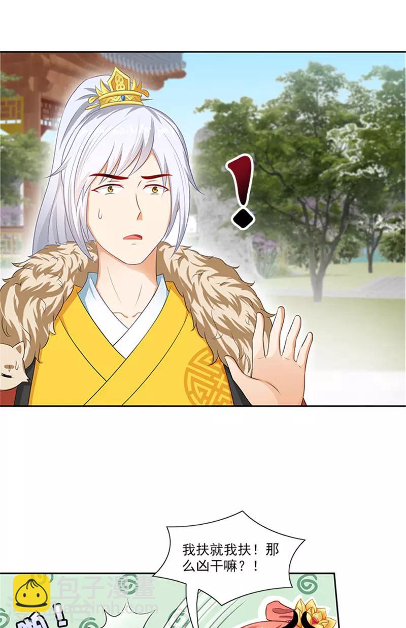 第85话 掩不住的心思-第87话