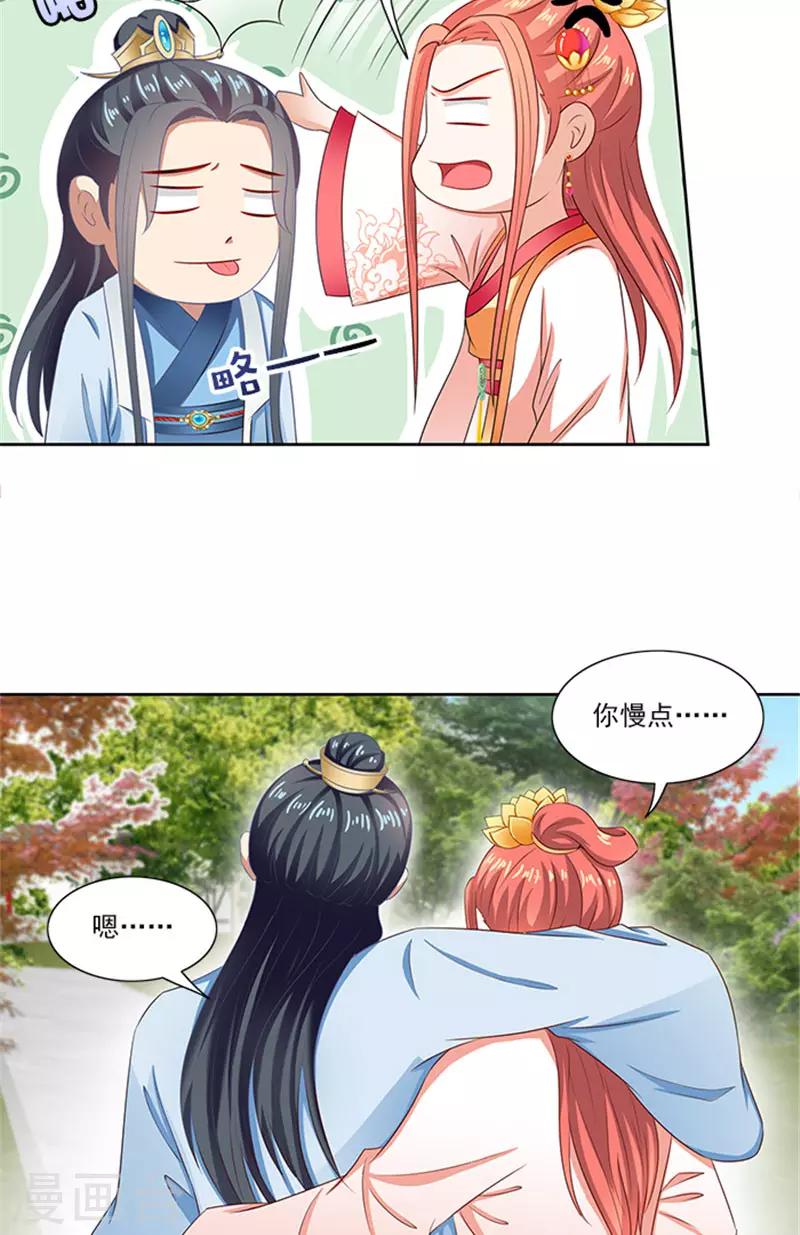 第85话 掩不住的心思-第87话
