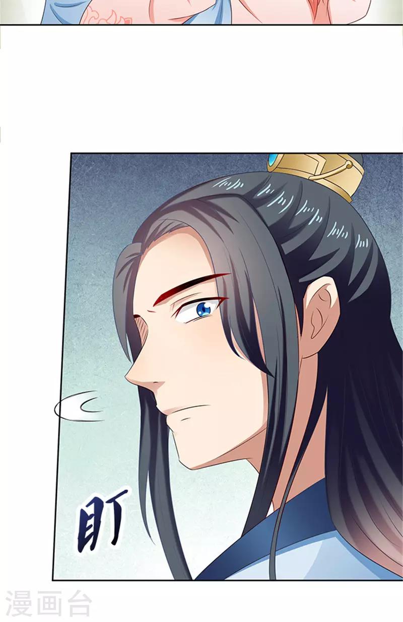 第85话 掩不住的心思-第87话