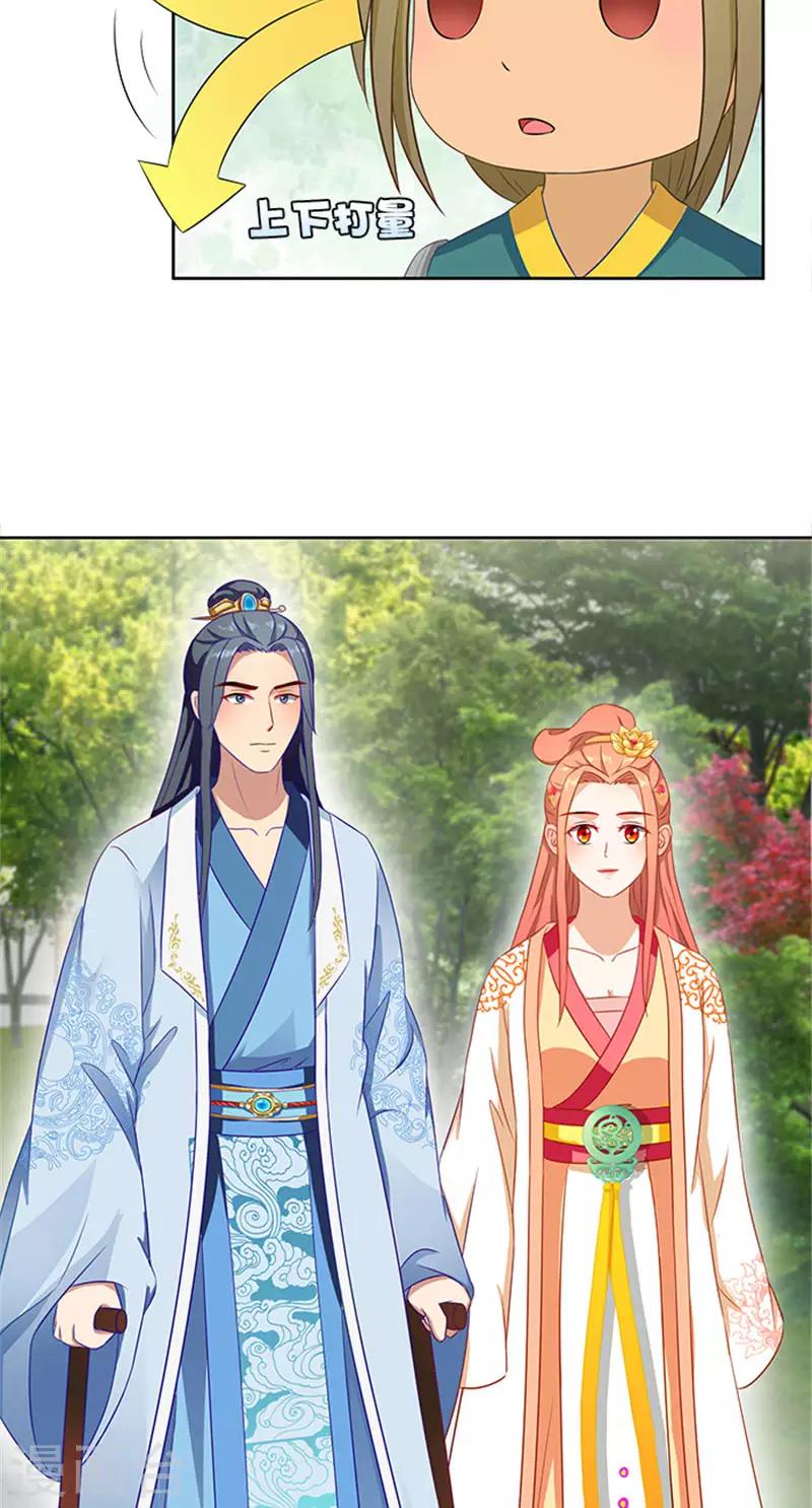 第85话 掩不住的心思-第87话