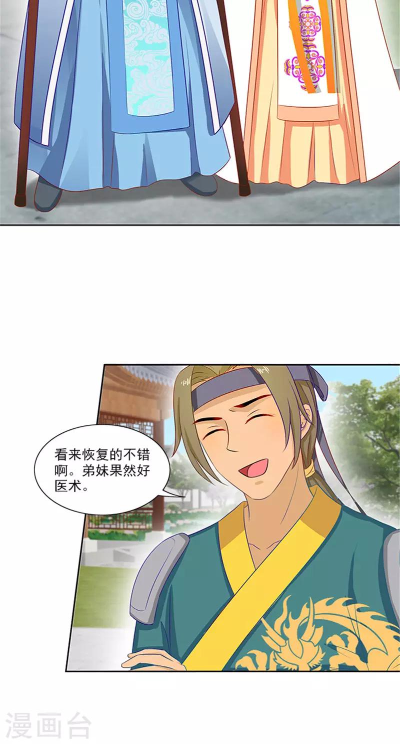 第85话 掩不住的心思-第87话
