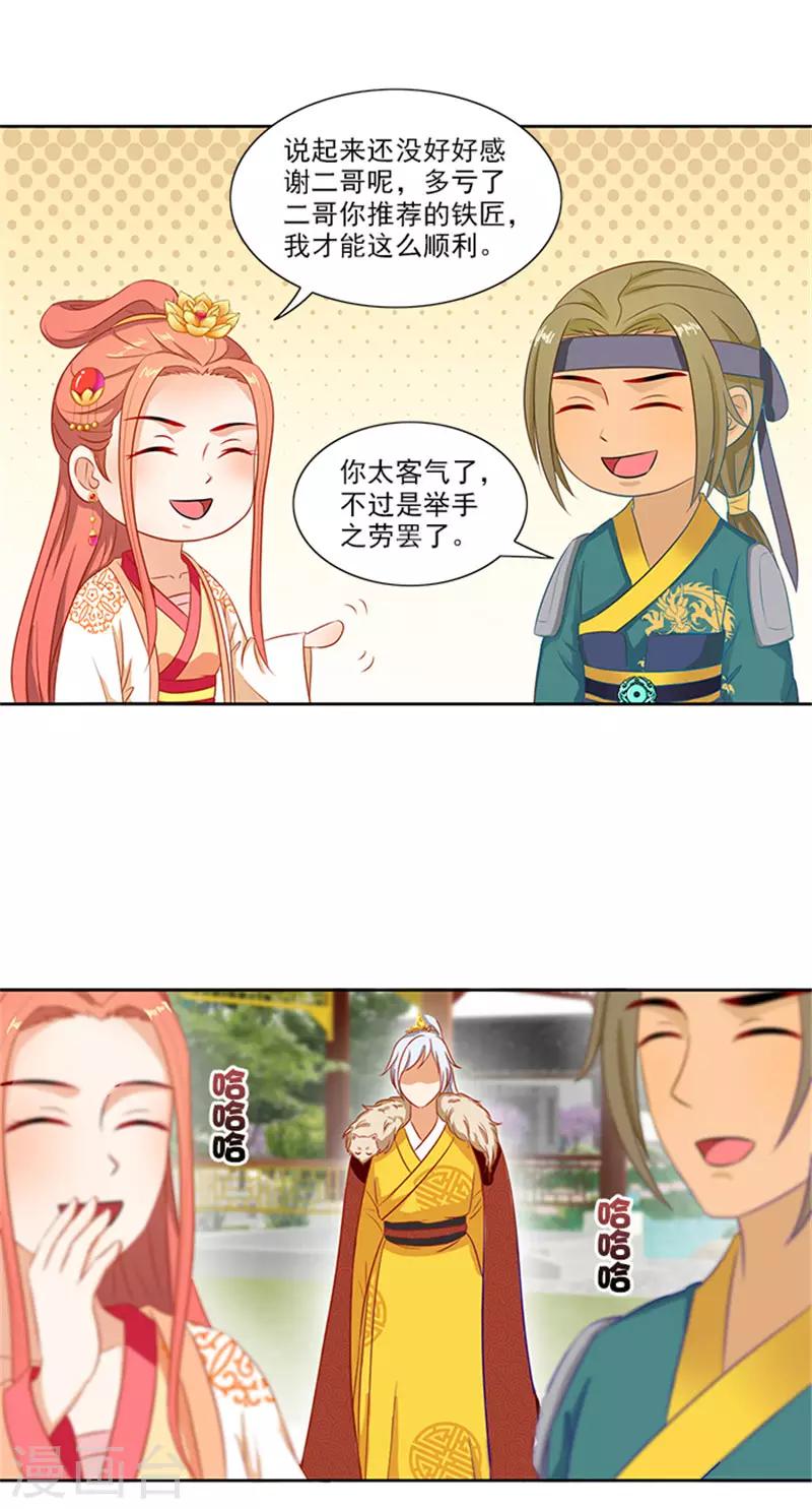 第85话 掩不住的心思-第87话