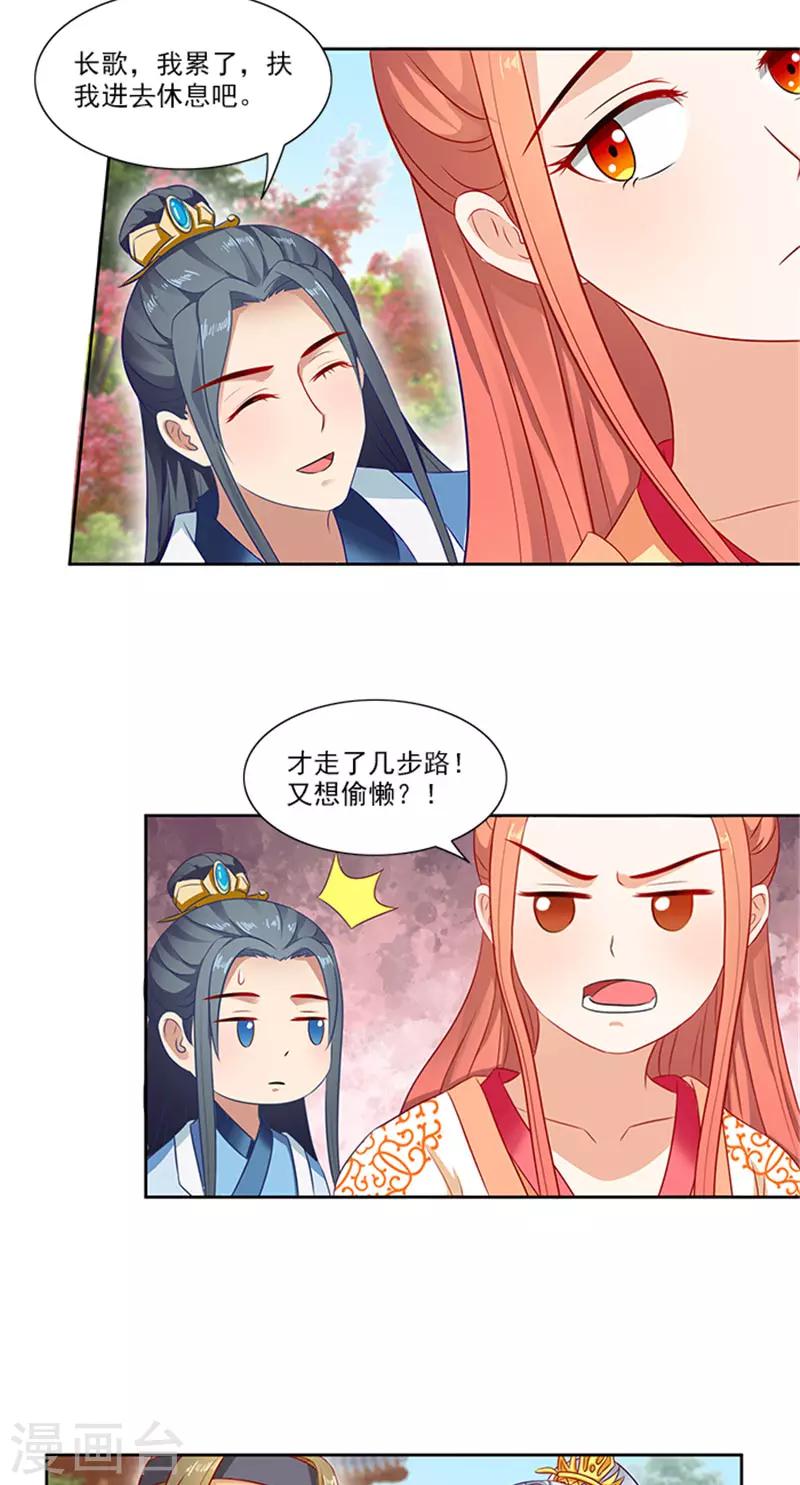 第85话 掩不住的心思-第87话