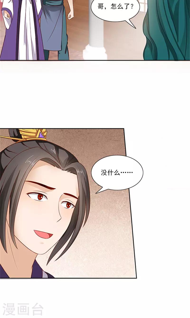 第87话 水性杨花-第89话