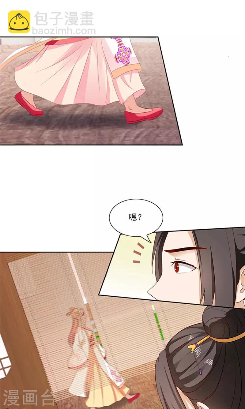 第87话 水性杨花-第89话