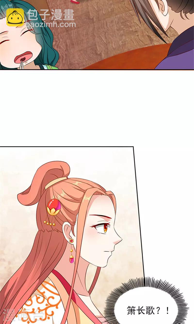 第87话 水性杨花-第89话
