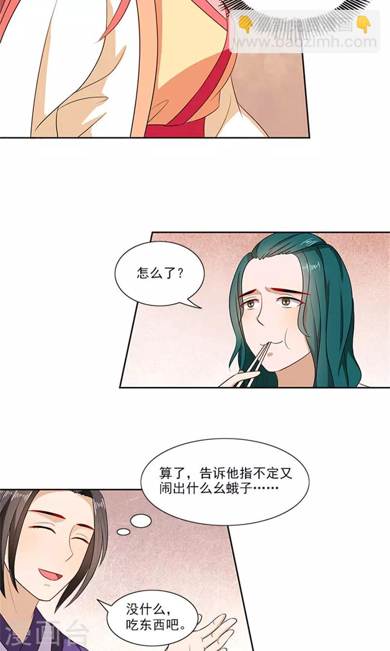 第87话 水性杨花-第89话