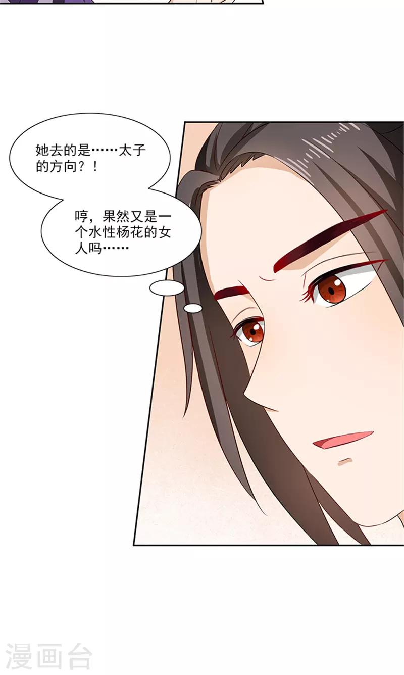 第87话 水性杨花-第89话