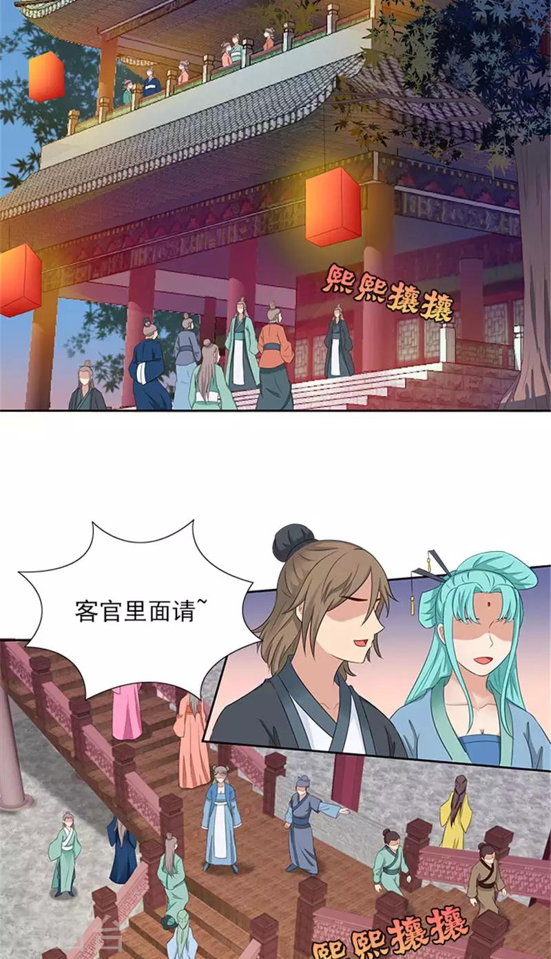 第87话 水性杨花-第89话