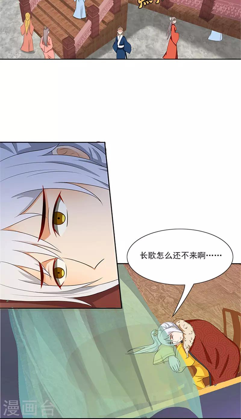 第87话 水性杨花-第89话