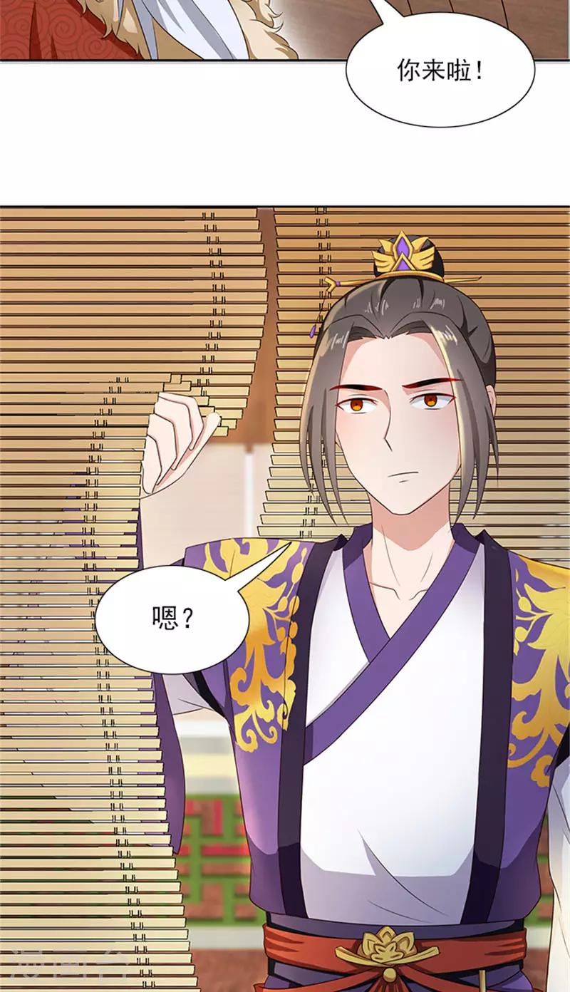 第87话 水性杨花-第89话