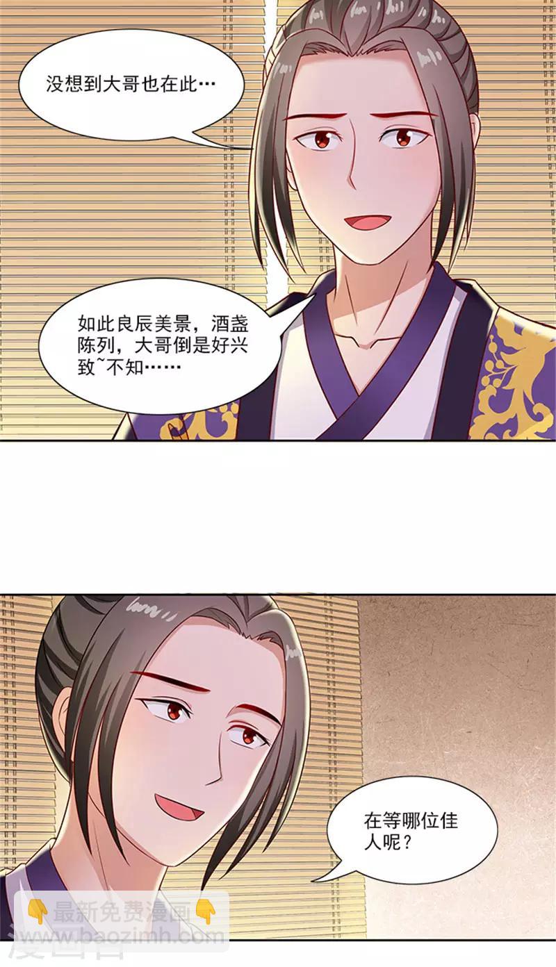 第87话 水性杨花-第89话