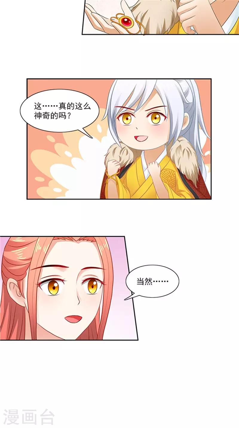 第89话 失态了-第91话
