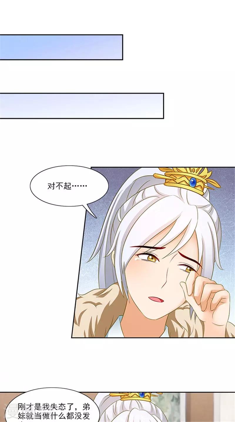 第89话 失态了-第91话