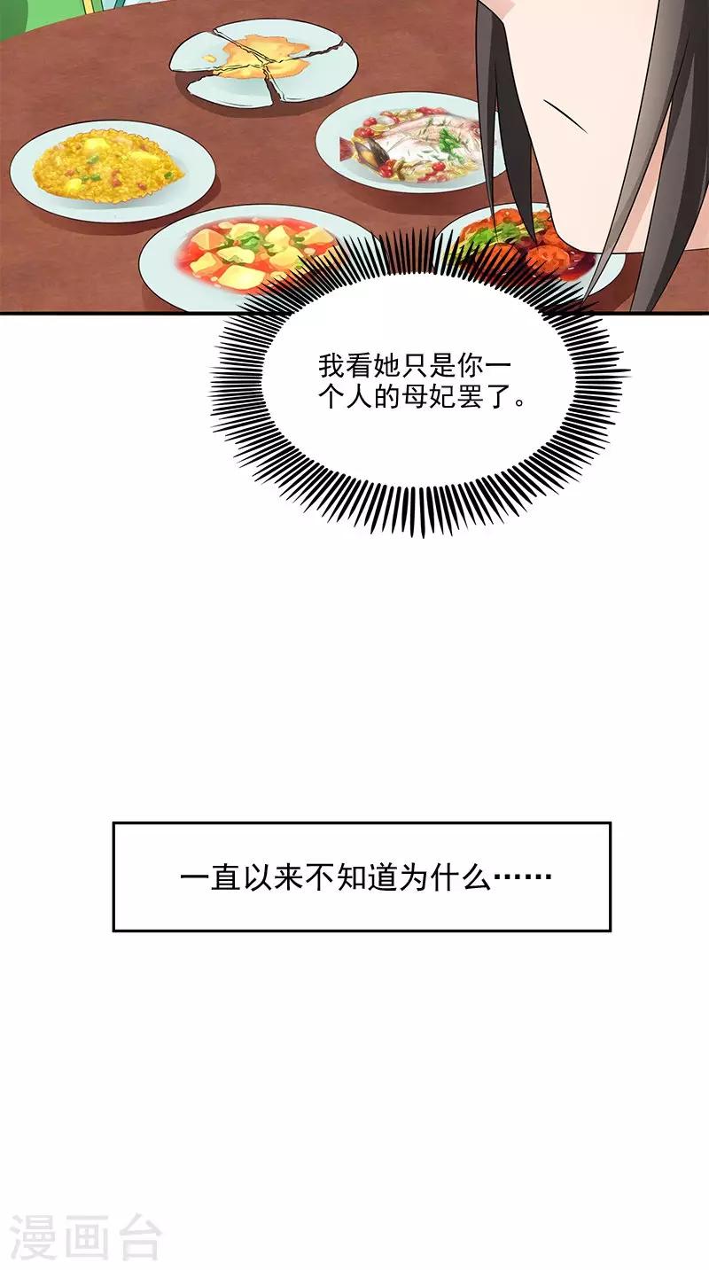 第91话 偏心-第93话