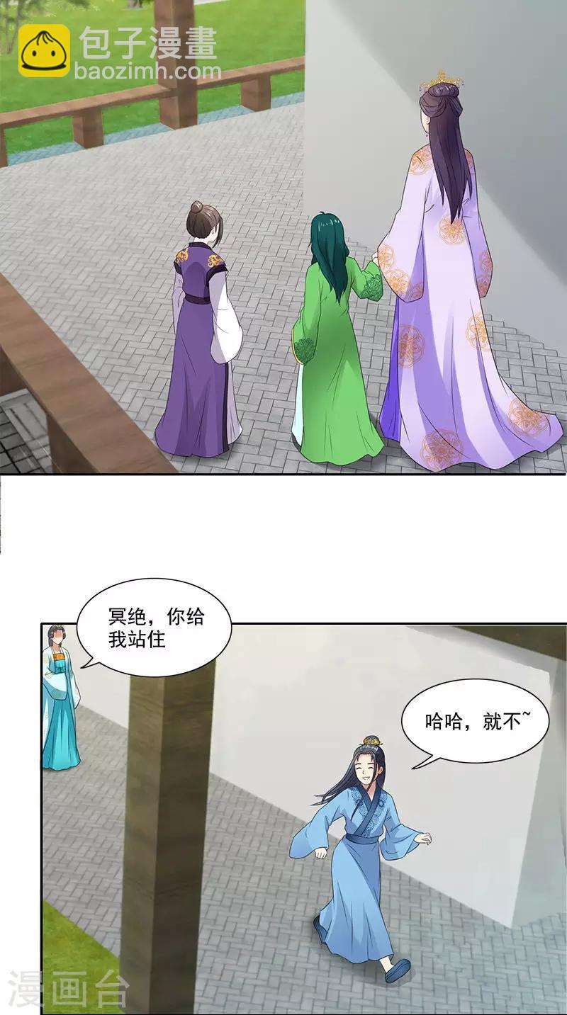 第91话 偏心-第93话