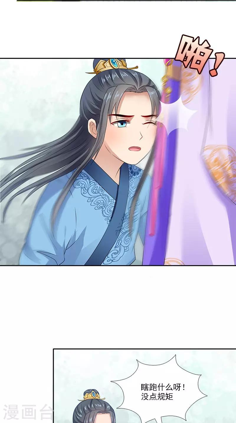 第91话 偏心-第93话
