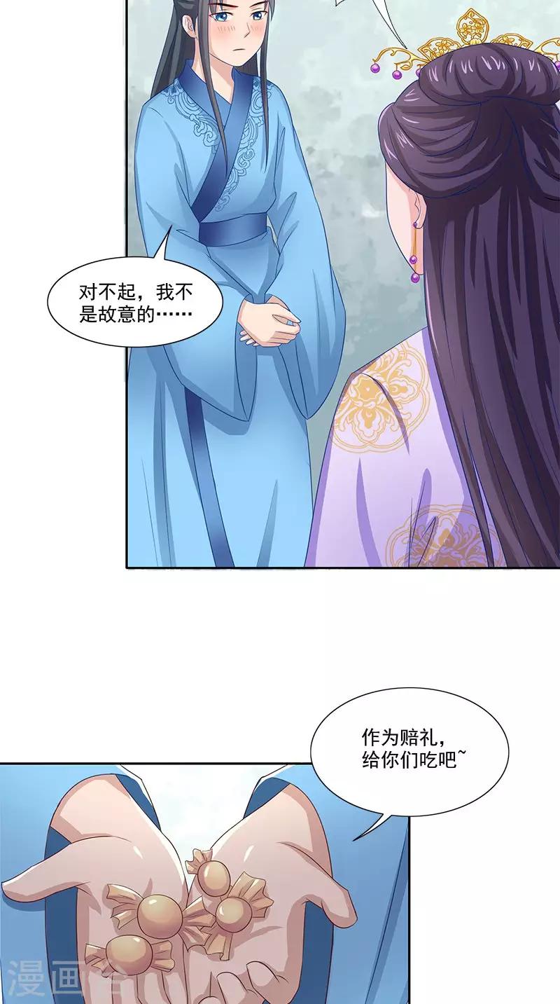 第91话 偏心-第93话