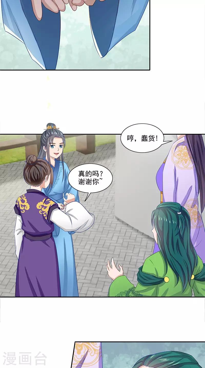 第91话 偏心-第93话