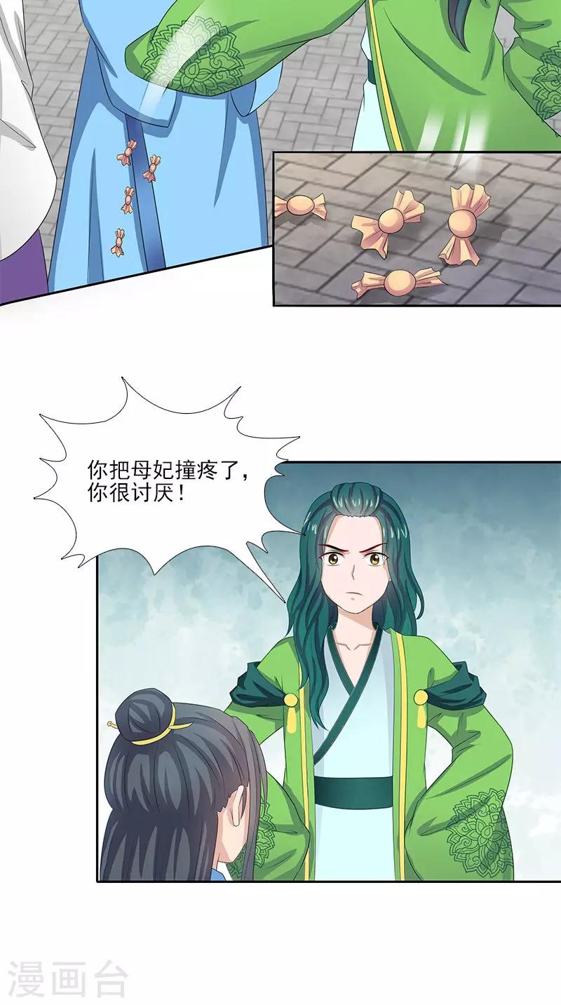 第91话 偏心-第93话