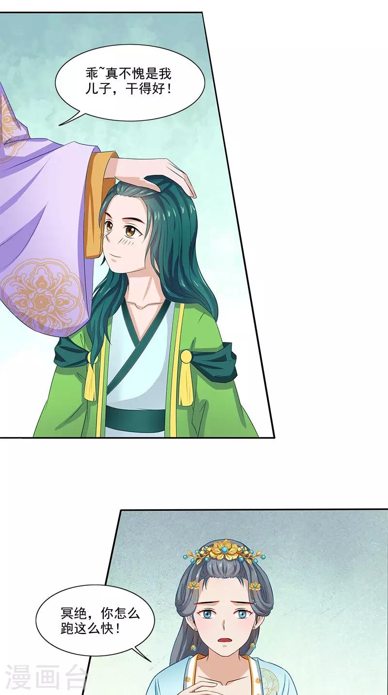 第91话 偏心-第93话