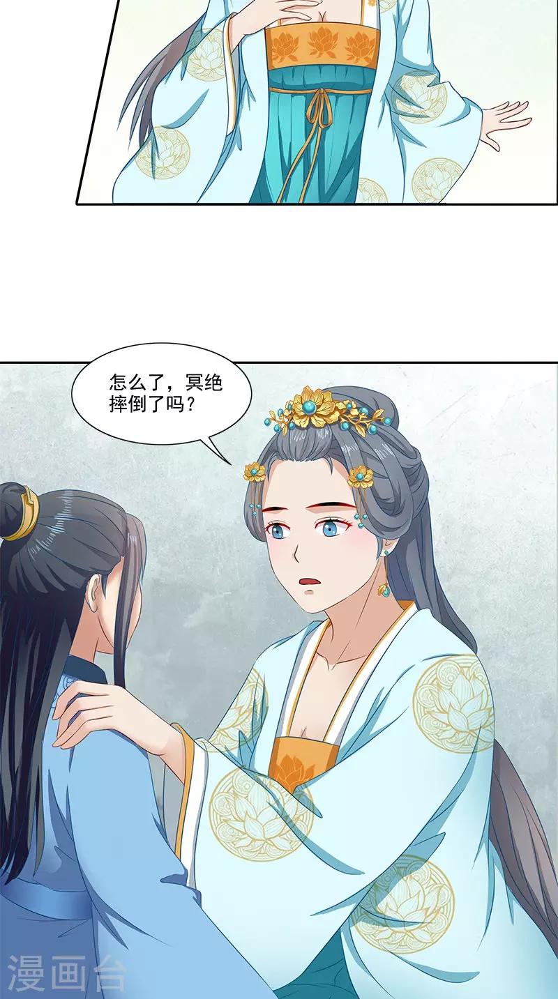 第91话 偏心-第93话