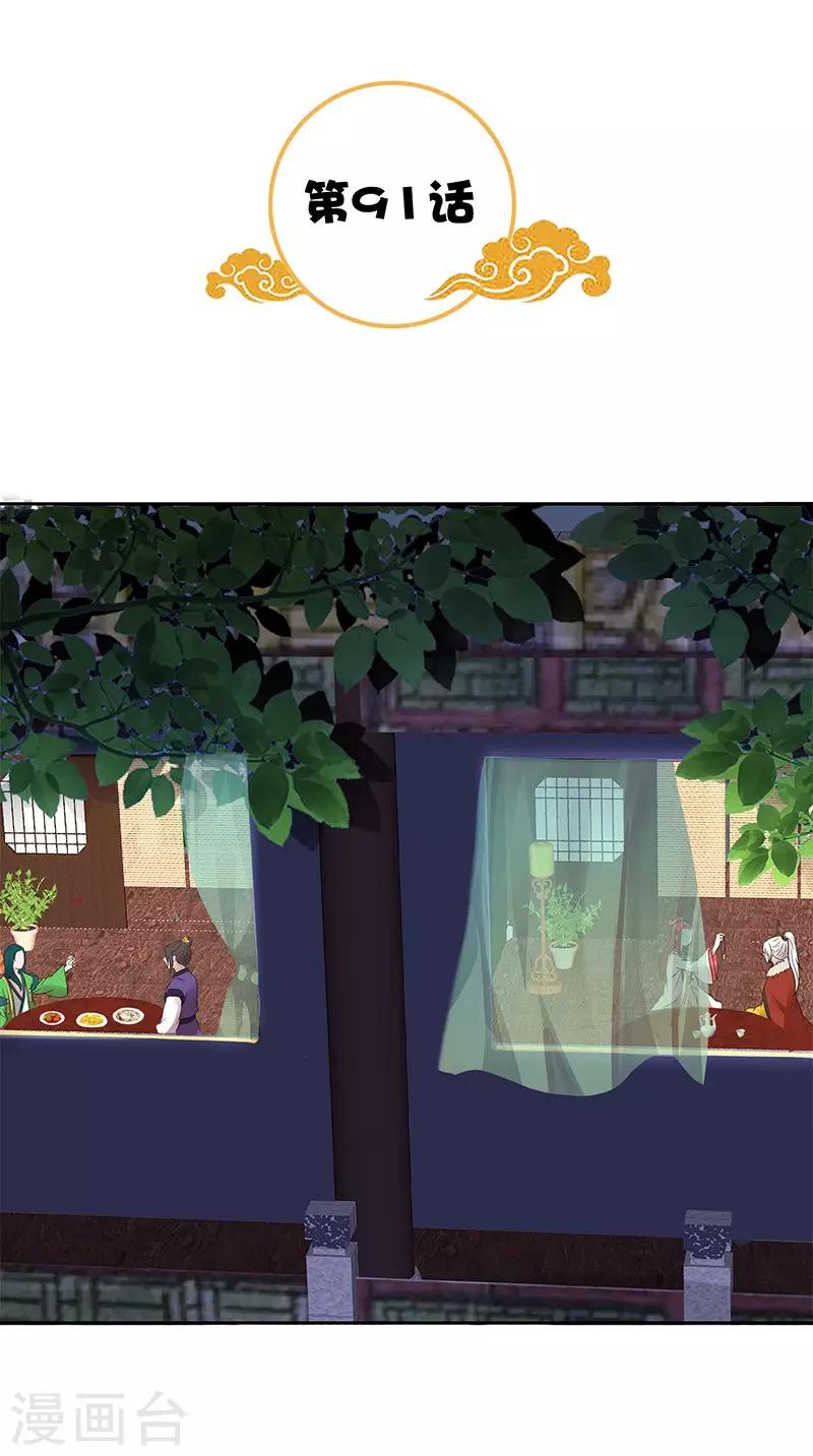 第91话 偏心-第93话