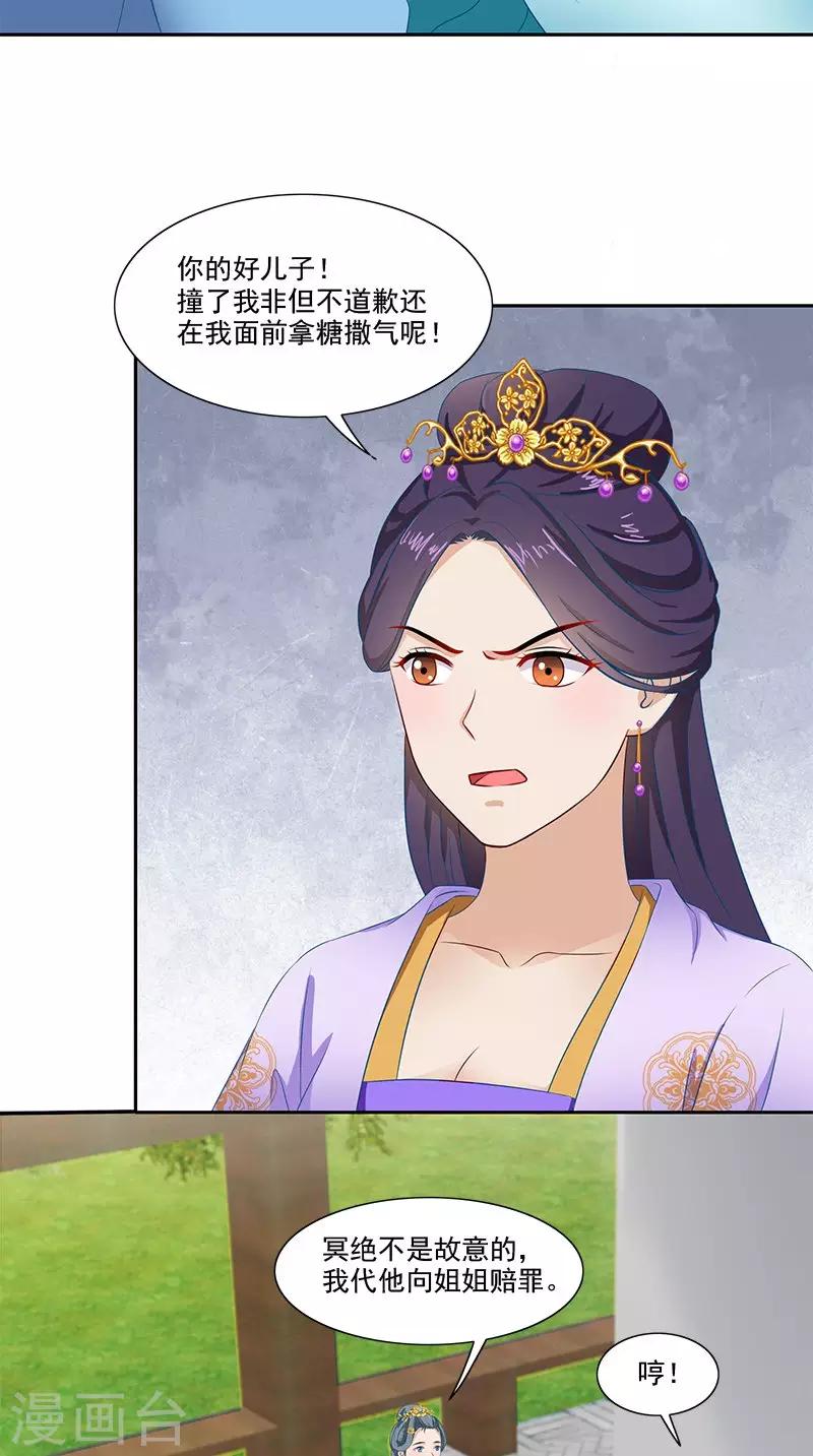 第91话 偏心-第93话