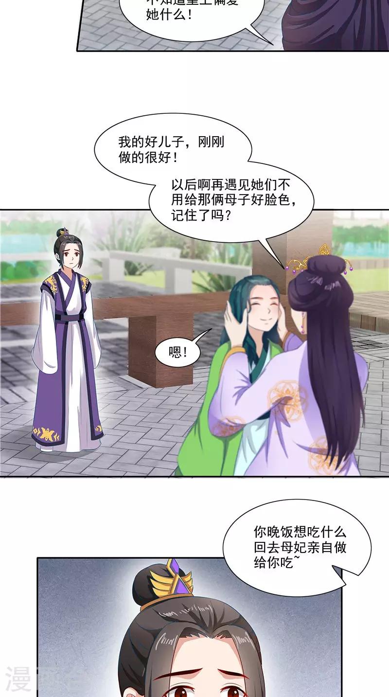 第91话 偏心-第93话