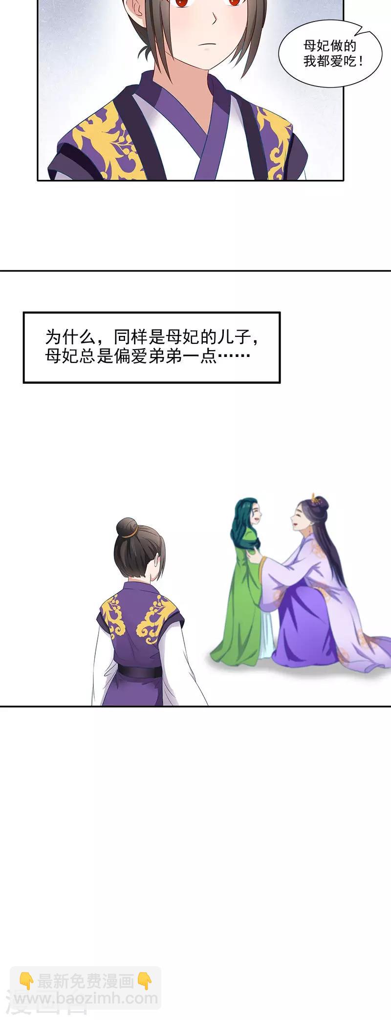 第91话 偏心-第93话