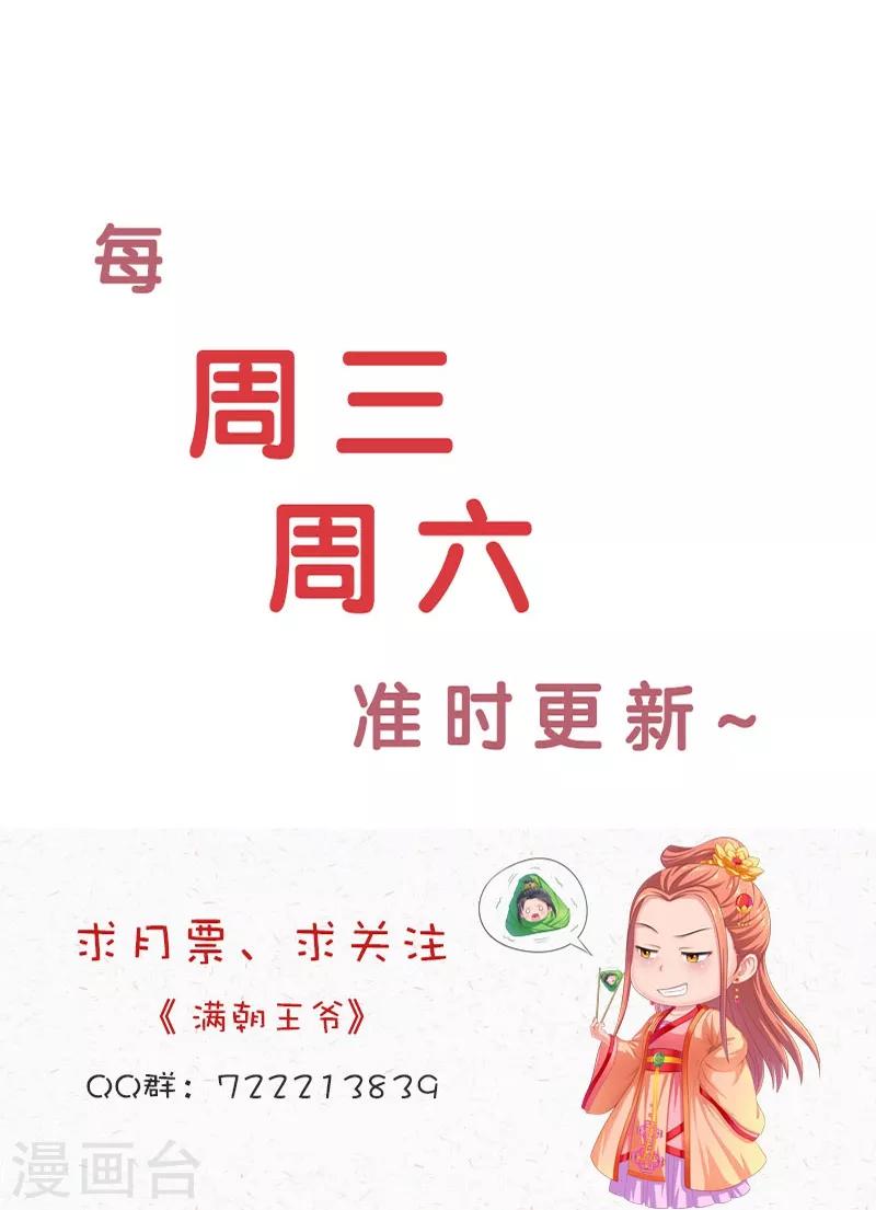 第91话 偏心-第93话