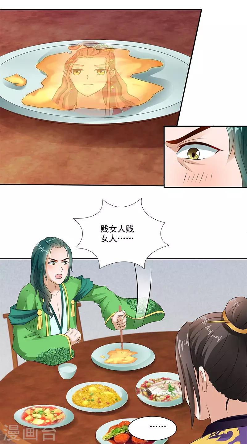 第91话 偏心-第93话