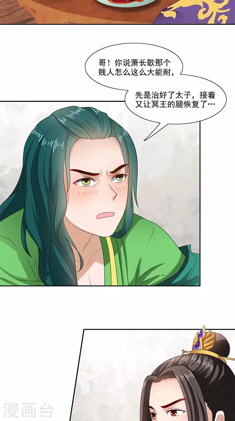 第91话 偏心-第93话