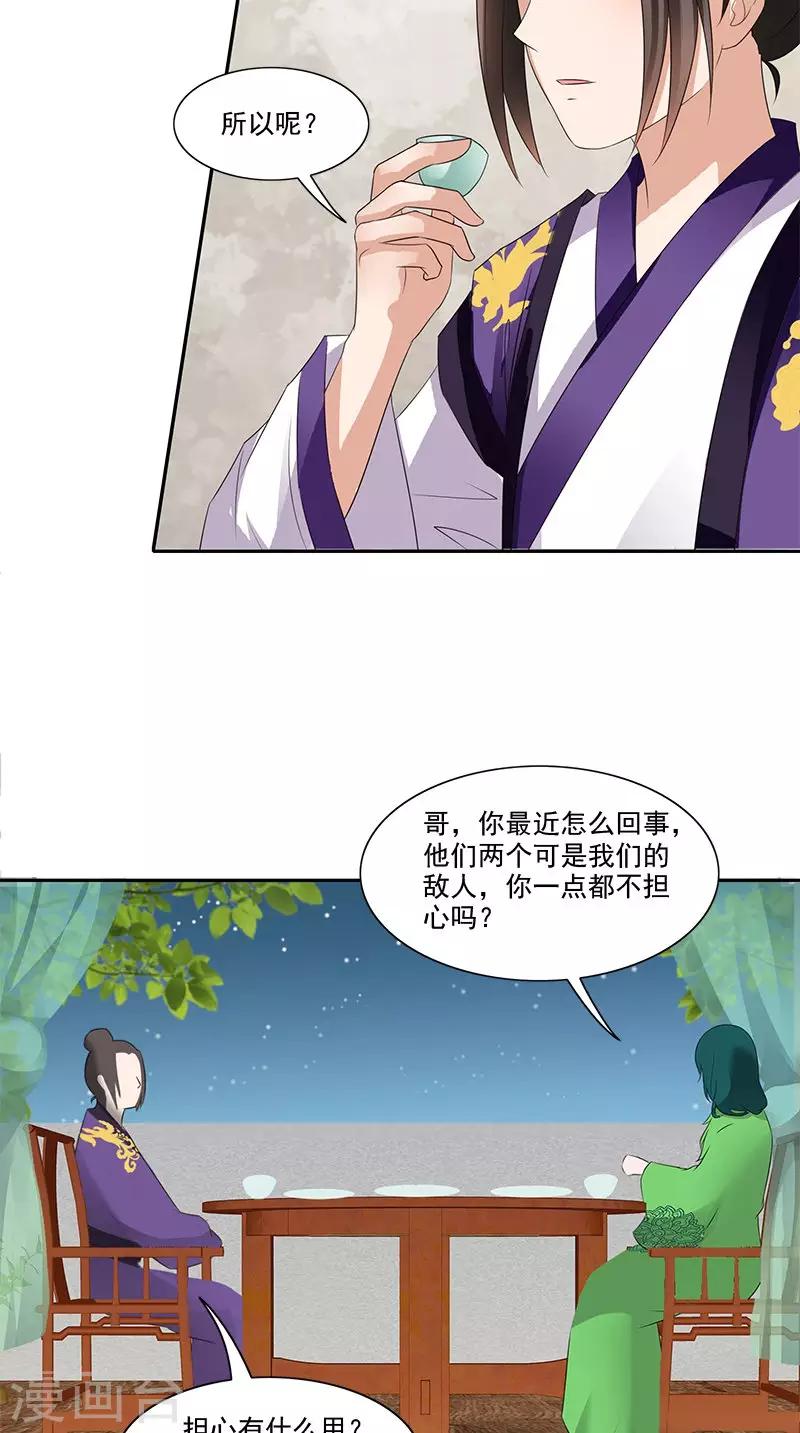 第91话 偏心-第93话