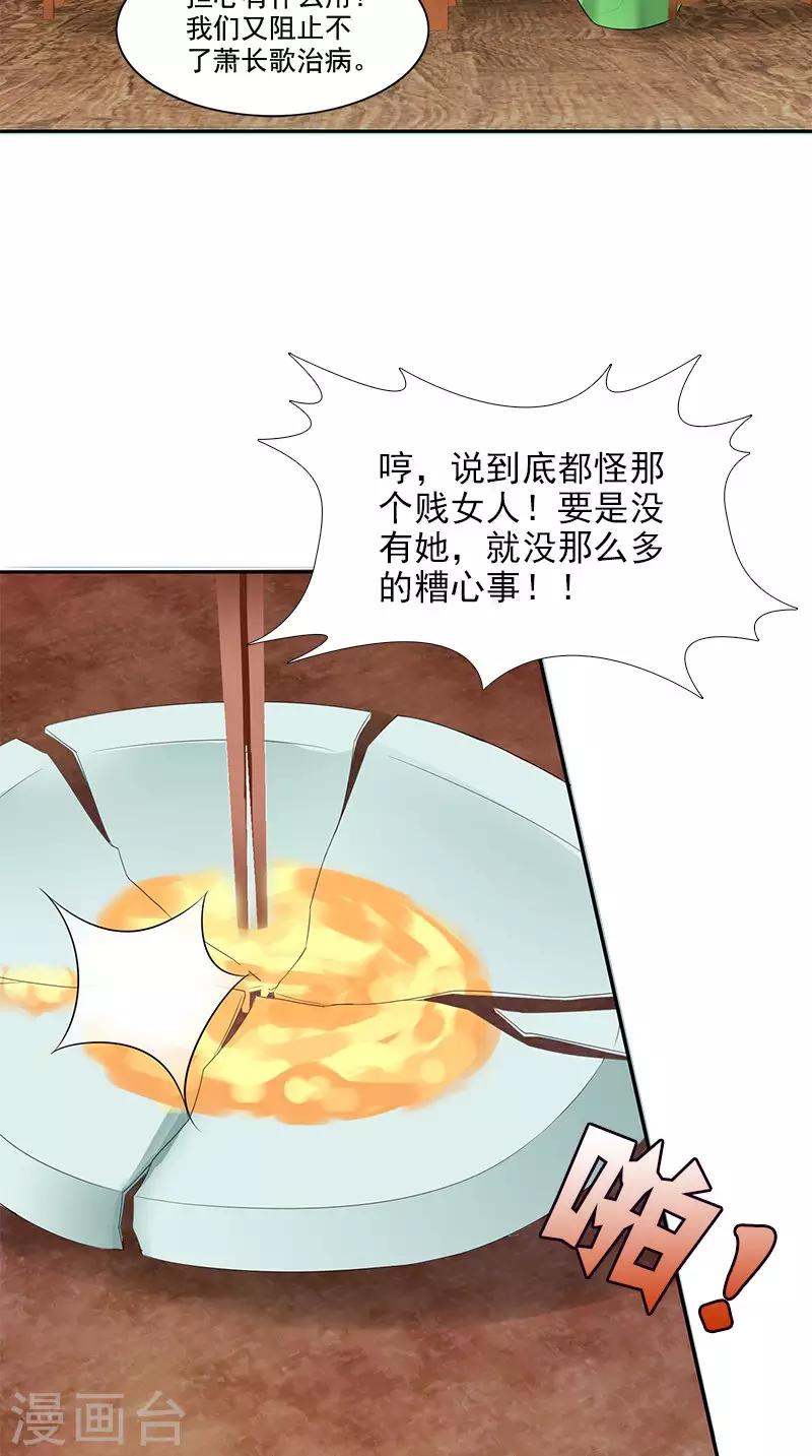第91话 偏心-第93话
