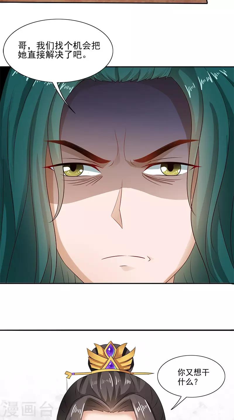第91话 偏心-第93话