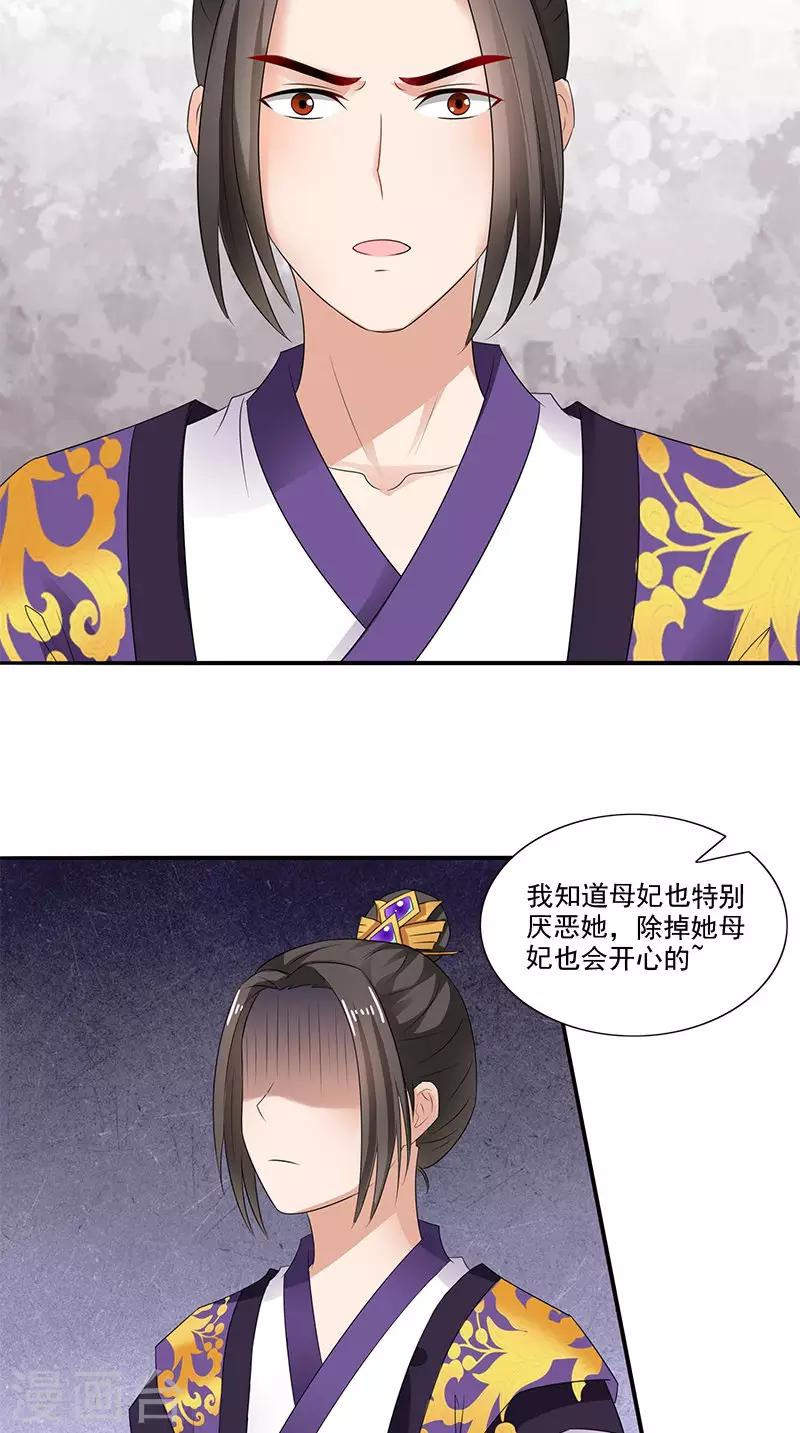第91话 偏心-第93话