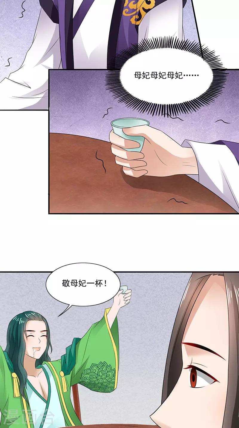 第91话 偏心-第93话