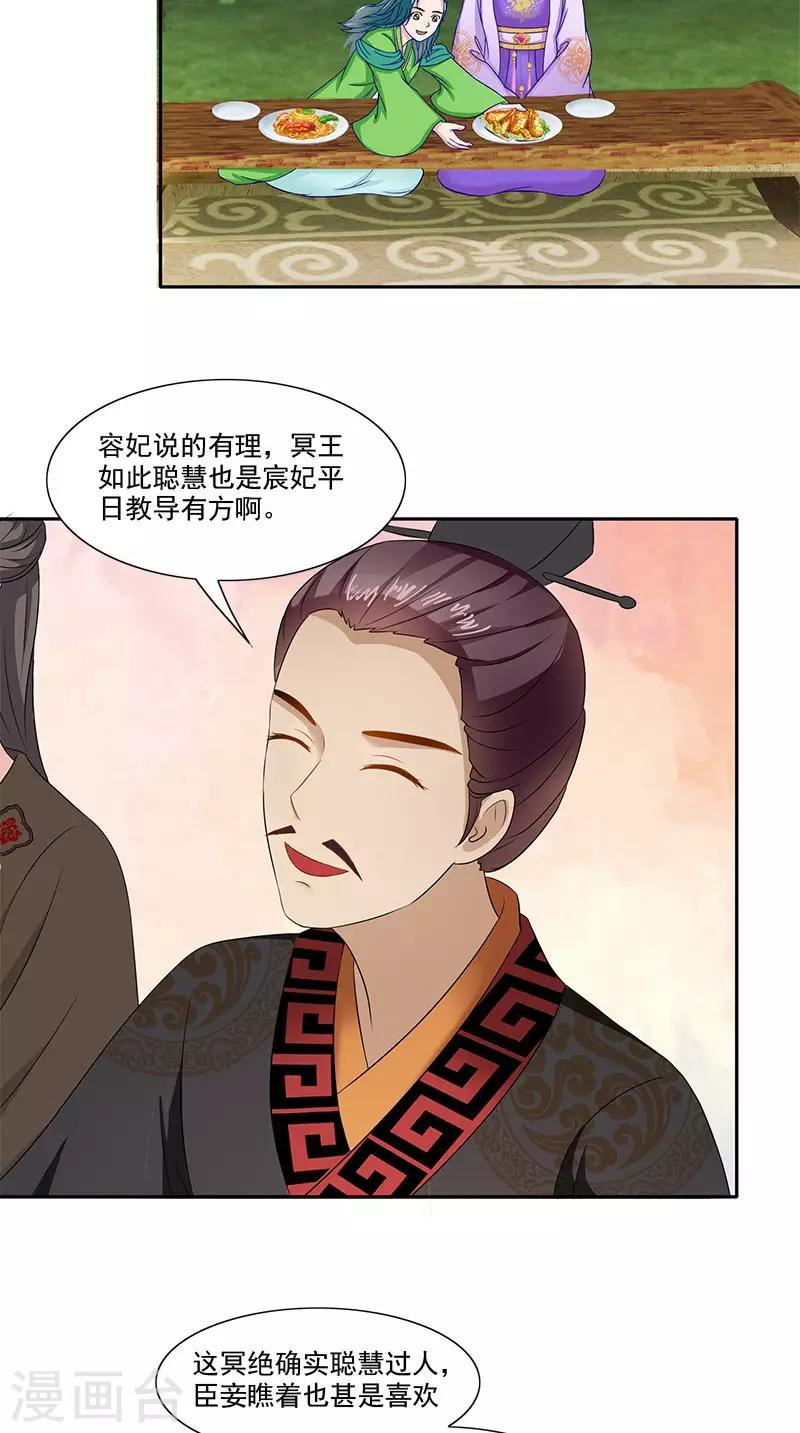 第93话 团圆与危险-第95话