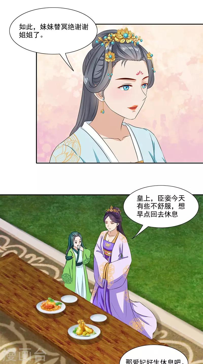 第93话 团圆与危险-第95话