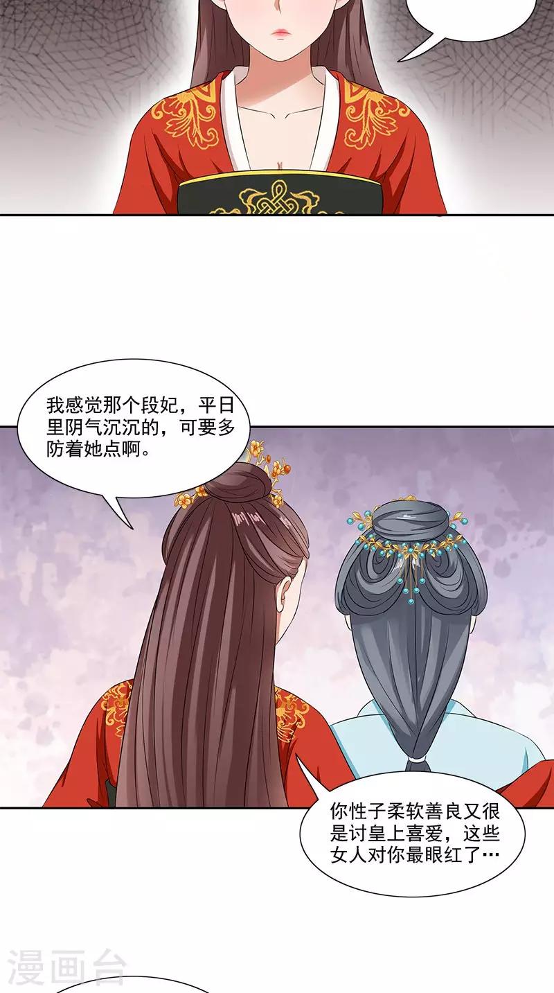 第93话 团圆与危险-第95话