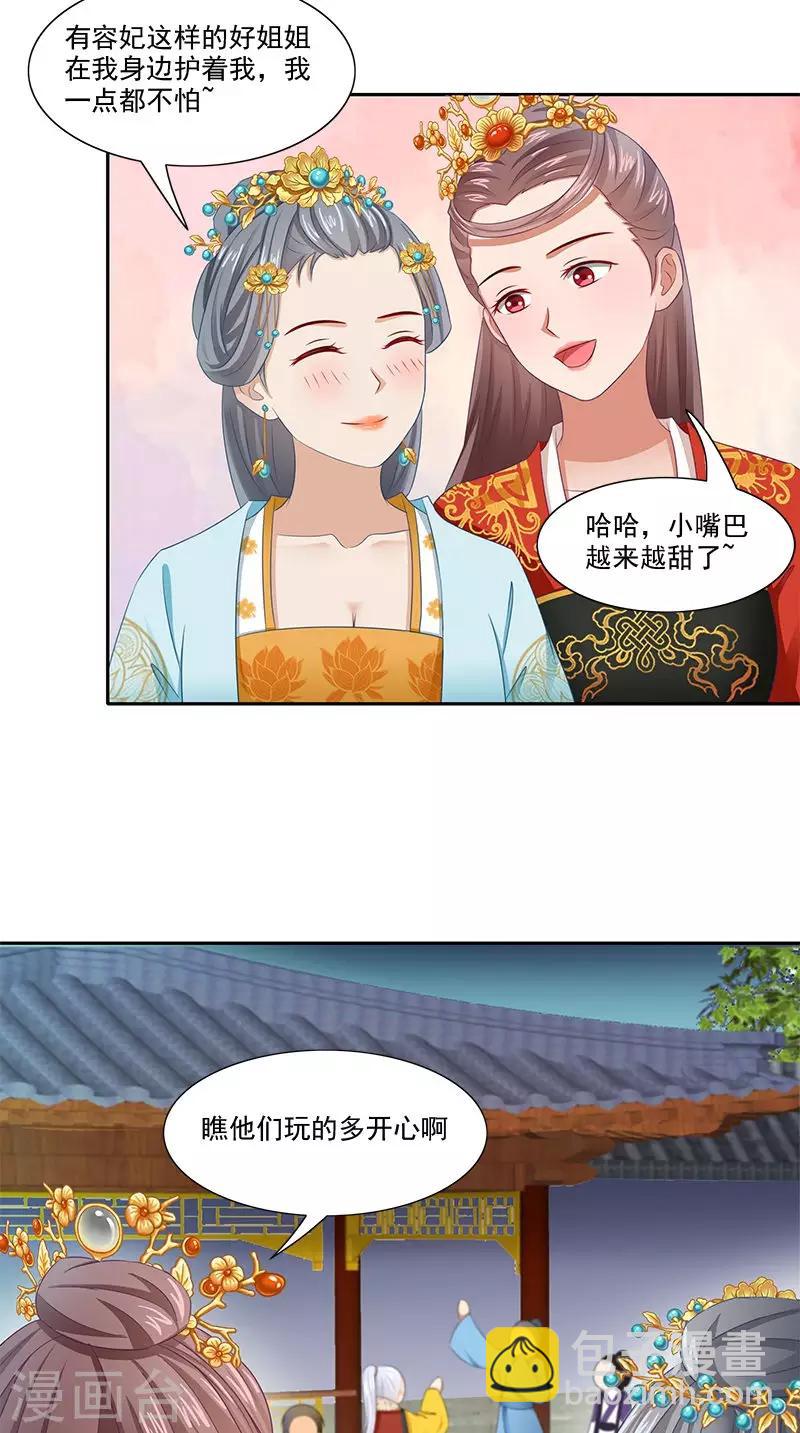 第93话 团圆与危险-第95话