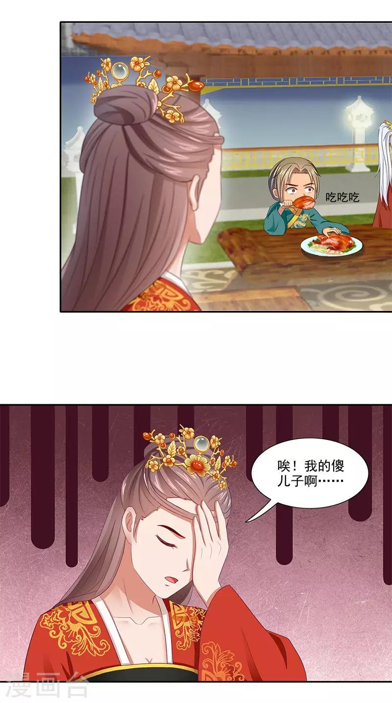 第93话 团圆与危险-第95话