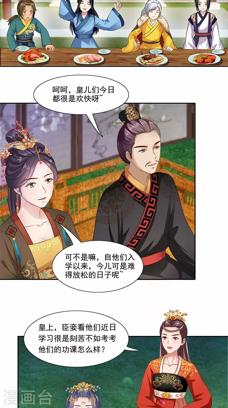 第93话 团圆与危险-第95话