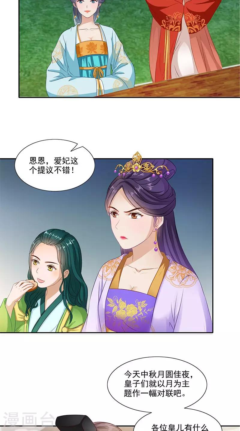 第93话 团圆与危险-第95话