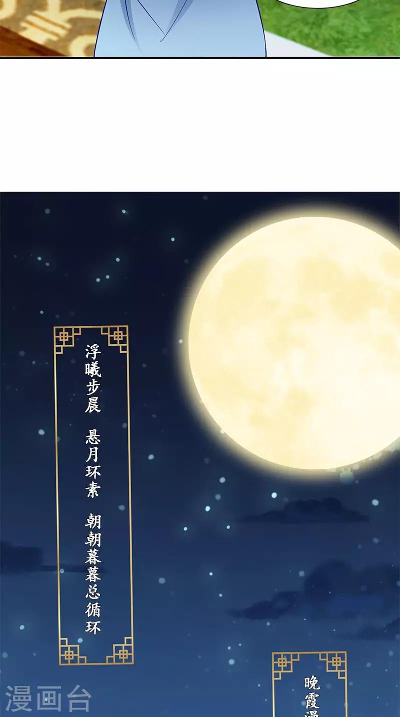 第93话 团圆与危险-第95话